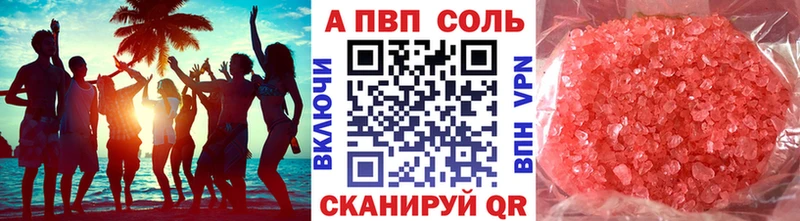 мориарти какой сайт  блэк спрут сайт  Новый Оскол  Alpha-PVP VHQ 