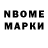 Марки N-bome 1,5мг reydan. edits