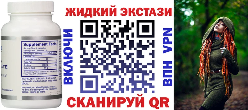 где купить наркоту  Новый Оскол  ОМГ ОМГ зеркало  БУТИРАТ оксибутират 