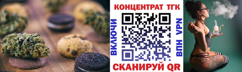 это клад  Новый Оскол  Печенье с ТГК конопля 