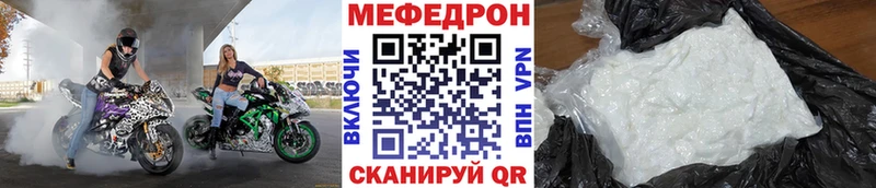 Меф мяу мяу  купить   Новый Оскол 