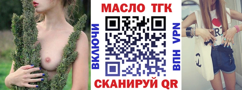 МЕГА   Новый Оскол  ТГК концентрат 